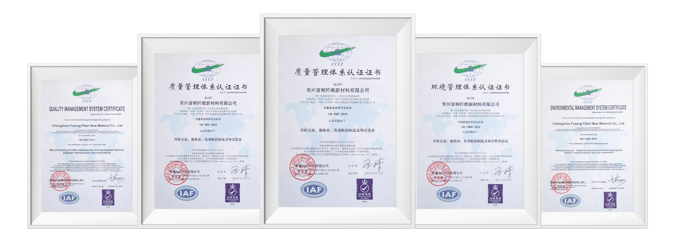 Changzhou Futong Fiber New Material Co., Ltd.